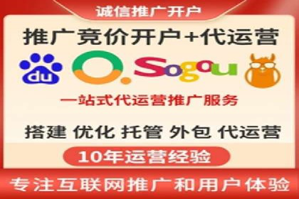 竞价代运营成功案例：助力企业抢占市场份额